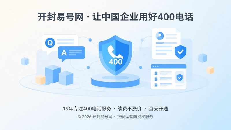 400电话长期通信管理抽象场景图